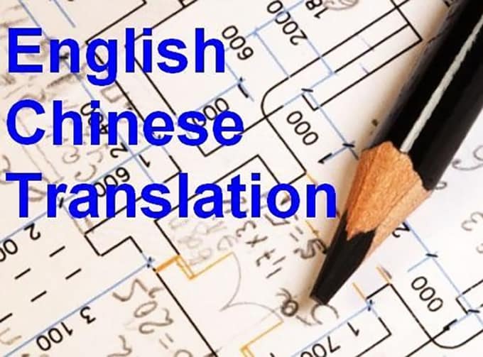 provide-professional-english-to-chinese-translation-and-back.jpg